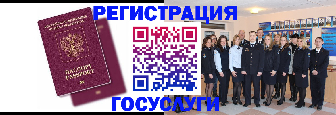 миграционный учет в Владикавказе