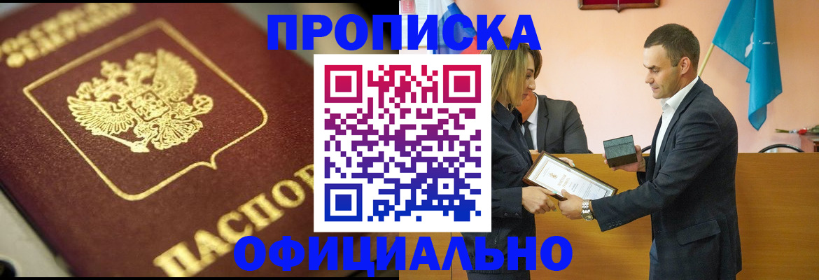 временная регистрация собственник в Владикавказе