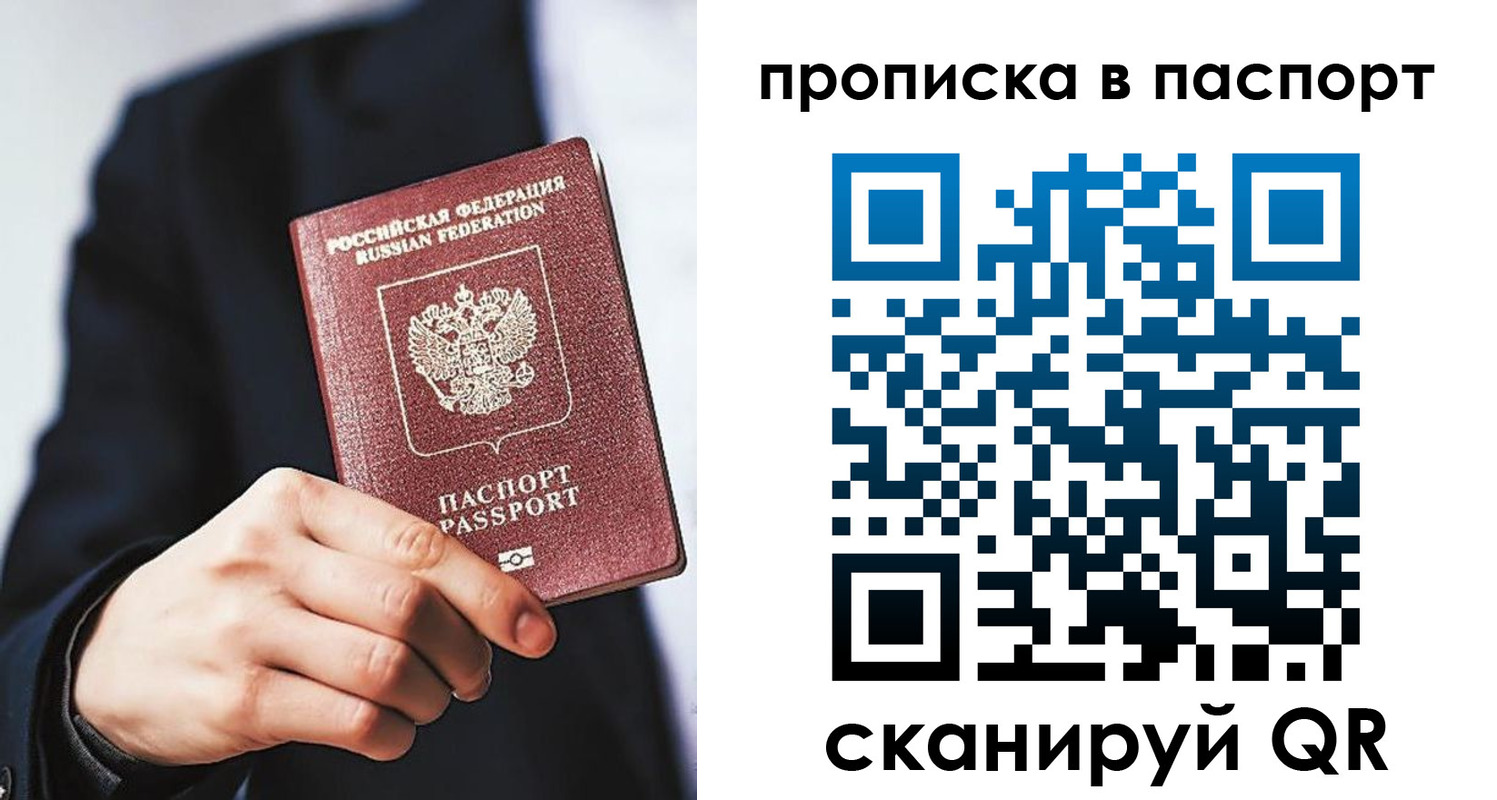 купить прописку в Владикавказе