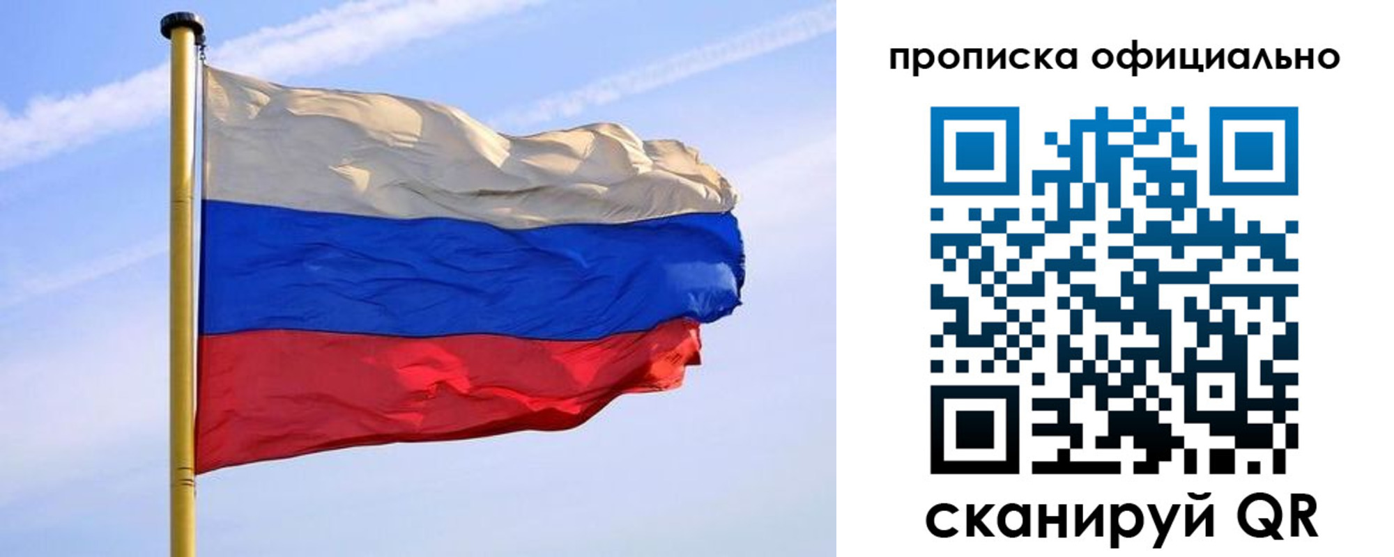 прописка в квартире в Владикавказе