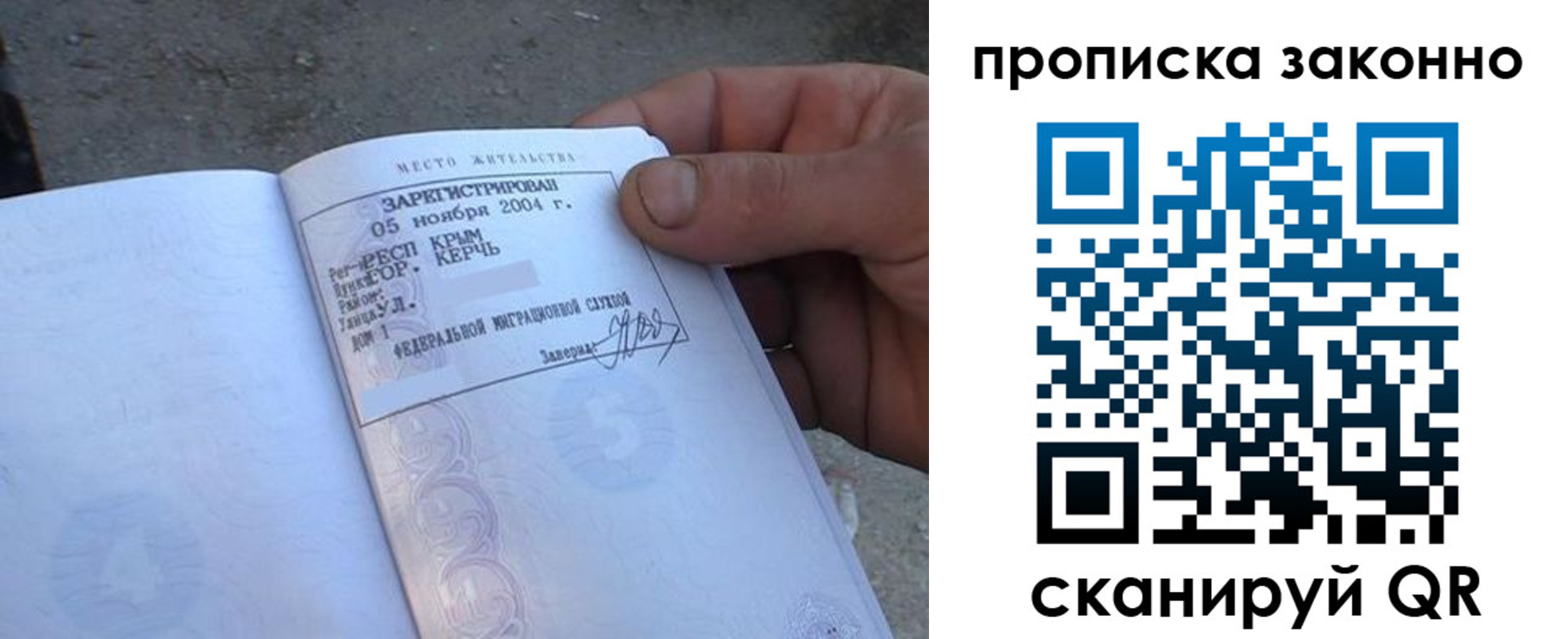 прописка для школы в Владикавказе
