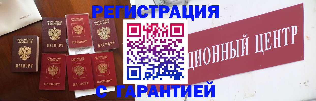 временная регистрация надежно в Владикавказе