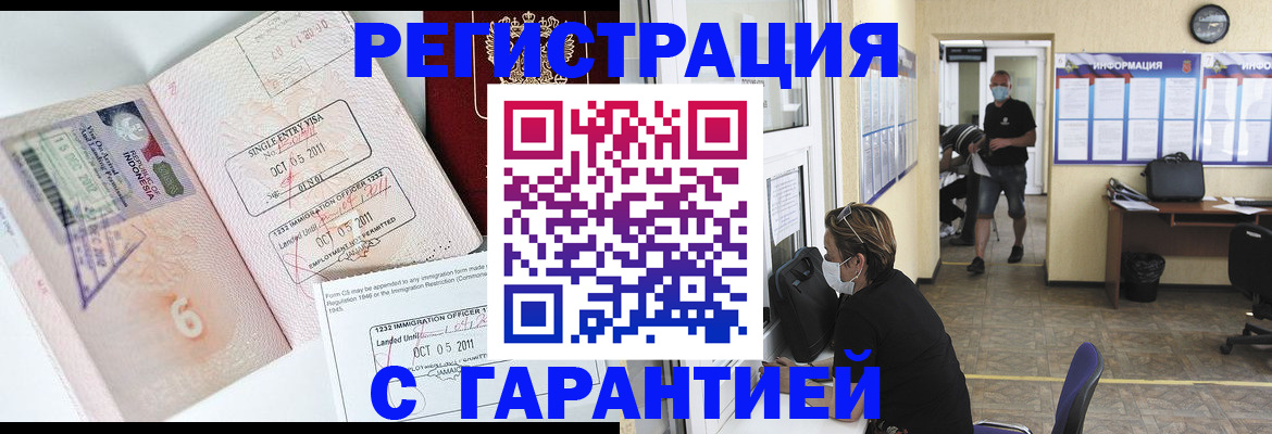 временная регистрация госуслуги в Владикавказе