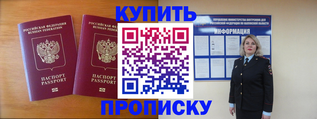 временная регистрация в квартире в Владикавказе