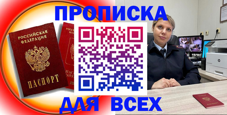 временная регистрация гарантия в Владикавказе